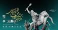 جزئیات برپایی جشنواره ملی تئاتر اقتباس؛ جدول اجرا‌ها و مراسم افتتاحیه مشخص شد