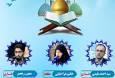 برگزاری محفل انس با قرآن در آستان عبدالعظیم (ع)
