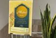 خوشنویسی در جهان معاصر چه نسبتی با تصویر، رنگ و مفهوم دارد؟