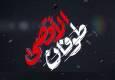 فروپاشی اسقاطیل به روایت رسانه‌های عبری/ اعتراف تل آویو به شکست درون زا