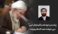 پیام مدیر حوزه علمیه آذربایجان غربی در پی شهادت حجت الاسلام ولی زاده