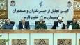 تجلیل از خبرنگاران و تهیه کنندگان صدا و سیمای مرکز خلیج فارس