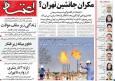 سفرهای اخیر علی لاریجانی چرا و با چه هدفی انجام شد؟/ حماس دیگر متحد ایران نیست!