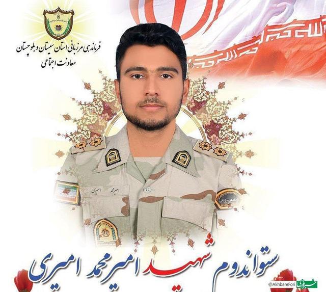 مرزبان دهه هشتادی که زندگی‌اش به شهادت ختم شد