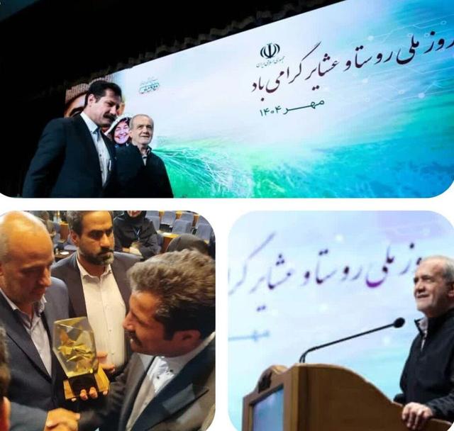 معرفی سامانه «همیار دهیار کرمان» به عنوان ایده برتر در همایش ملی روز روستا و عشایر