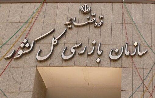 فراکسیون ورزش مجلس خواستار ورود رسمی سازمان بازرسی به قراردادهای پرحاشیه فوتبال شد