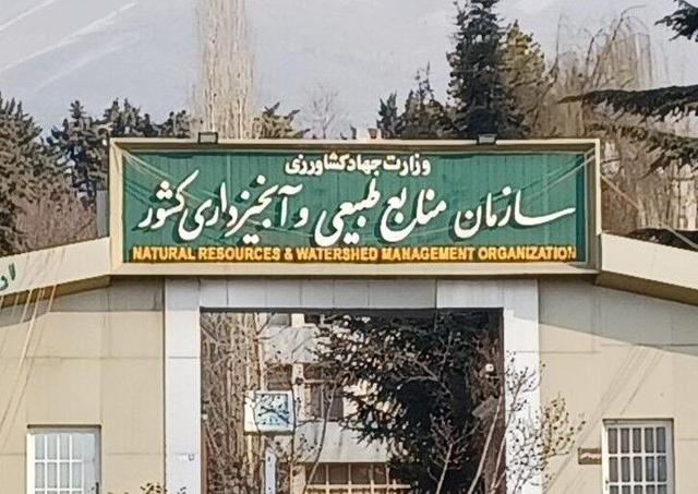 تشدید زمین خواری، تخریب جنگل‌ها و تنوع زیستی و افزایش سیلاب‌ نتیجه انحلال سازمان منابع طبیعی