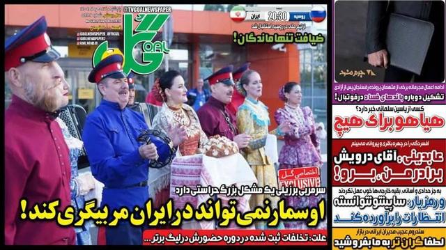 عکس/ تیتر روزنامه‌های ورزشی پنجشنبه ۱۷ مهر ۱۴۰۴