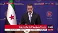 وزیر خارجه سوریه: ما از جانب اسرائیل مورد تهدید هستیم و خواستار بازگشت به مرزها مورد تایید سازمان ملل هستیم