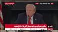 ترامپ: قبل از آزادی گروگان ها به خاورمیانه سفر خواهم کرد
