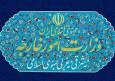 هشدار وزارت خارجه: مراقب فریبکاری و بدعهدی رژیم صهیونیستی باشید