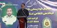 پایان هفته نیروی انتظامی در استان مرکزی با همایش صبحگاهی