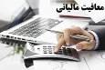 راه‌های اثبات معافیت مالیاتی برای دریافتی‌های حساب پوز (فیلم)