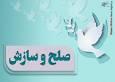 یک محکوم به قصاص در استان آذربایجان غربی با رضایت اولیای‌دم به زندگی بازگشت