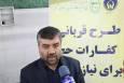 اجرای طرح ذبح و توزیع قربانی از محل کفارات حج در خراسان‌شمالی