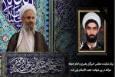 پیام تسلیت امام‌جمعه مراغه در پی شهادت حجت‌الاسلام ولی‌زاده