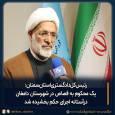 یک محکوم به قصاص درشهرستان دامغان درآستانه اجرای حکم بخشیده شد