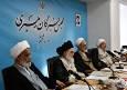 گزارشی از جلسه مشترک هیأت رئیسه و کمیسیون‌های خبرگان در قم