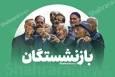 خبر جدید در خصوص واریز معوقات حقوق بالای ۲۰ میلیون تومان بازنشستگان تأمین اجتماعی (۱۷ مهرماه ۱۴۰۴)