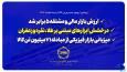 ارزش بازار مالی و مشتقه ۵ برابر شد/ درخشش ابزارهای مبتنی بر طلا، نقره و زعفران/ میزبانی بازار فیزیکی از مبادله ۷۱ میلیون تن کالا
