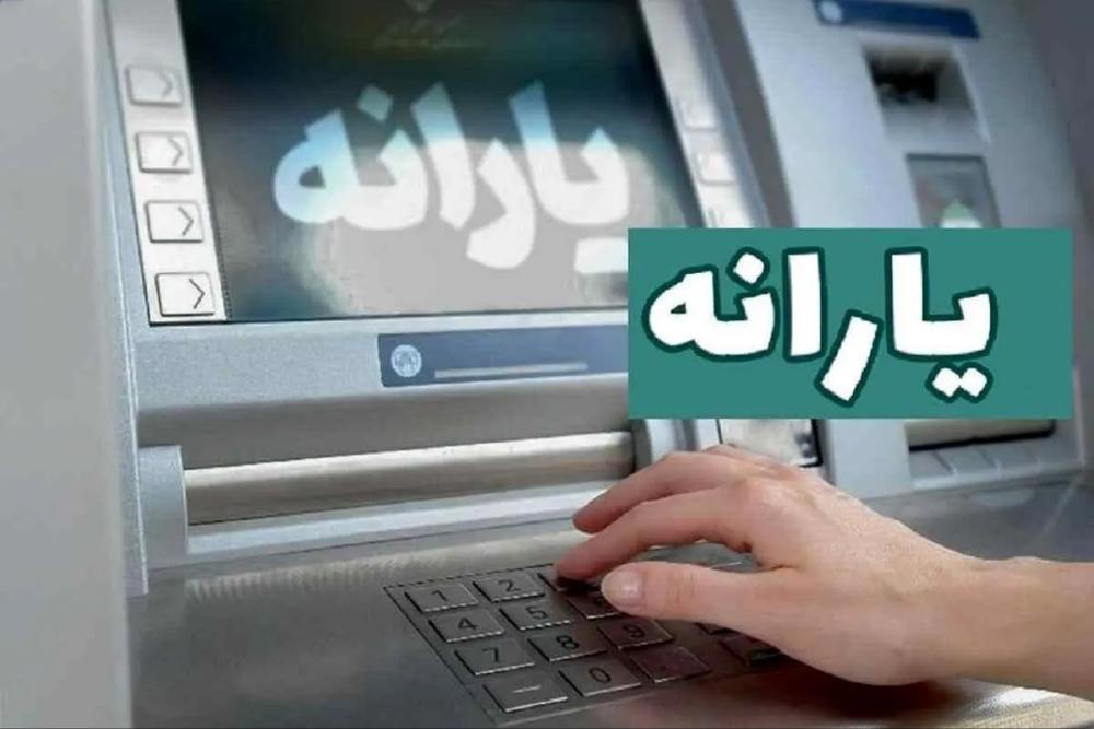 زمان واریز و مبلغ یارانه نقدی مهرماه 1404 اعلام شد+دهک های مشمول