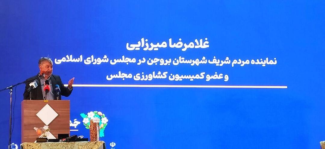 رفع محدودیت‌های ارزی بادام از مصوبه‌های سفر اعضای کمیسیون کشاورزی به چهارمحال وبختیاری است