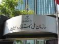 پیام رییس سازمان ملی استاندارد ایران به مناسبت روز جهانی استاندارد