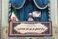 حضور مقام معظم رهبری مایه جهش و توسعه در خراسان‌شمالی شد