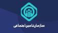 سازمان تامین اجتماعی درباره زمان‌ پرداخت باقی‌مانده معوقات اطلاعیه داد