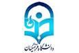 ورود مجلس به شکایت اعضای هیئت علمی دانشگاه فرهنگیان