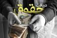 آیا سقف حقوق و بیمه کارگران ساختمانی اصلاح می‌شود؟