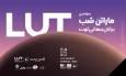 عبور ۶۰۰ دونده از قلب کلوت‌ها در ماراتن بیابان جهانی لوت