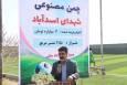 افتتاح زمین چمن مصنوعی روستایی و بازدید از نیرگاه خورشیدی ۱.۵ مگاواتی در ابرکوه