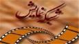 آنتن شبکه نمایش این هفته عطر «شیراز» به‌خود می‌گیرد