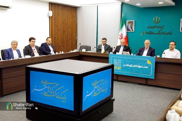 مجمع عمومی صندوق اعتباری هنر برگزار شد