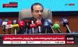 بازار داغ «پیچوندن» در نشست خبری پرحاشیه معاون وزیر بهداشت!