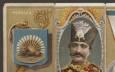 جعبه سیگار Duke آمریکایی با نقش ناصرالدین شاه (عکس)