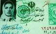 گواهینامه گوگوش بعد از انقلاب (عکس)