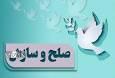 یک پرونده قصاص در استان آذربایجان غربی با سازش ختم شد
