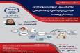 نشست علمی گروه‌های علوم پزشکی و زیست‌شناسی برگزار شد
