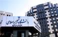 اعلام نتایج پذیرش بر اساس سوابق تحصیلی در مقاطع کاردانی و کارشناسی دانشگاه آزاد اسلامی