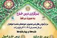 فراخوان ثبت‌نام درس‌های خارج فقه و اصول غیرحضوری حوزه‌های علمیه خواهران