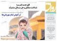 قدس رواق شماره ۱۰۷۶۳
