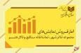 سحر دولتشاهی، علی شادمان و... ۲ میلیارد و نیمی شدند