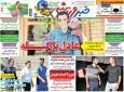 ۱۰ سال گذشت| عادل نارگیله