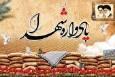 یادواره ۴۵۳ شهید شهرستان تکاب برگزار می‌شود