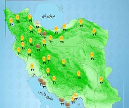 وضعیت آب و هوا امروز یکشنبه 20 مهر 1404 + وضعیت استان‌ها