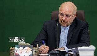 پیام قالیباف درپی درگذشت مادر سید مجید بنی فاطمه