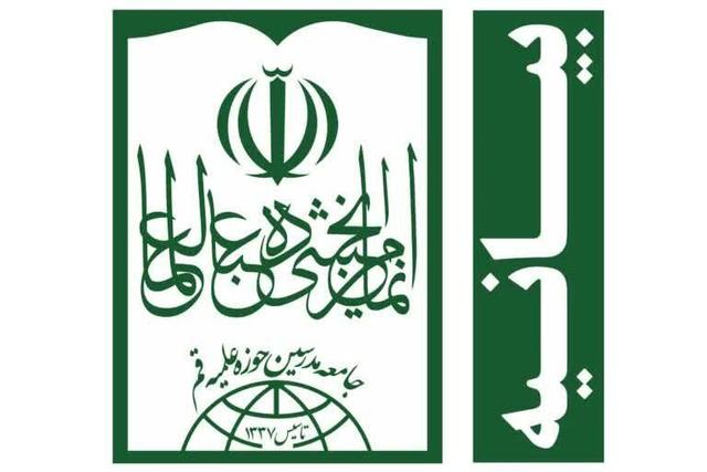 جامعه مدرسین: تهاجم فرهنگی برنامه جدید دشمن، در پی پذیرش شکست نظامی و اقتصادی است