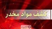 ناکامی سوداگران مرگ در انتقال موادمخدر